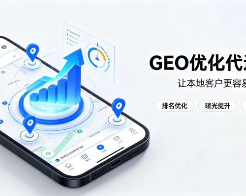 始兴GEO优化