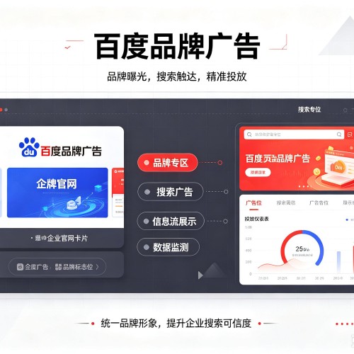 始兴百度品牌广告